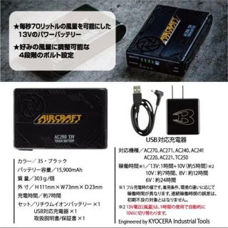 バートル(BURTLE)の新品　完全未開封　2021 NEWバートルエアークラフト AC260(バッテリー/充電器)