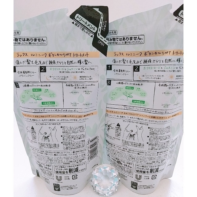 LUX(ラックス)のLUXルミニークボタニカルリペアトリートメント✨350g ２個✨ コスメ/美容のヘアケア/スタイリング(トリートメント)の商品写真