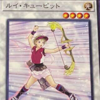 ユウギオウ(遊戯王)の遊戯王 ルイ・キューピット　ノーマルレア　未使用品　汎用カード　　(シングルカード)