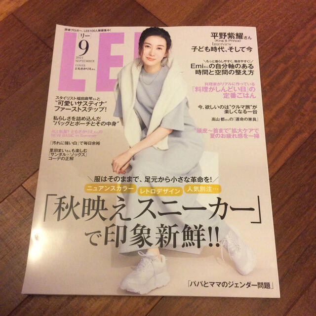 LEE (リー) 2021年 09月号 エンタメ/ホビーの雑誌(その他)の商品写真