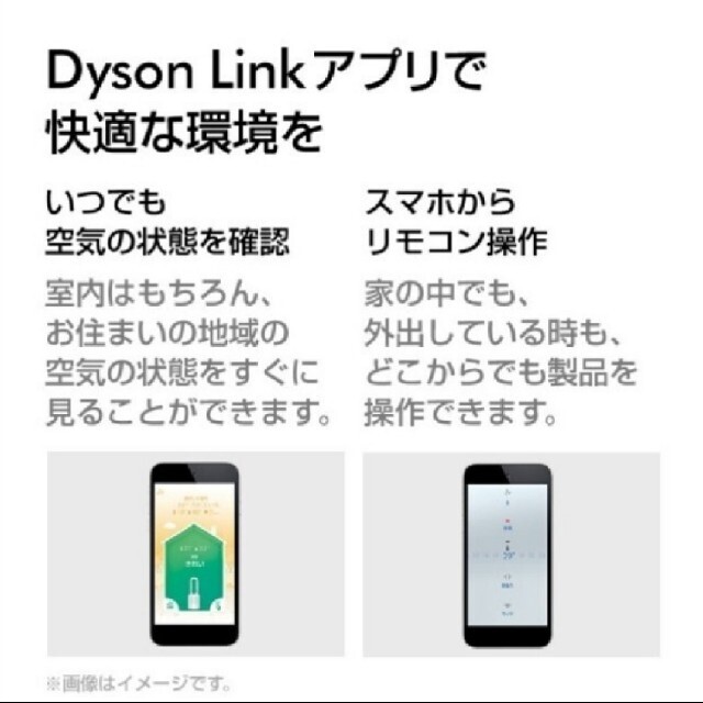 Dyson(ダイソン)の新品未開封品！dyson PURE Hot+COOL LINK  HP03 IS スマホ/家電/カメラの冷暖房/空調(扇風機)の商品写真