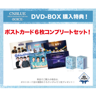 ☆新品未開封☆  CNBLUE  ファンミ　DVD-BOX  ヨンファ