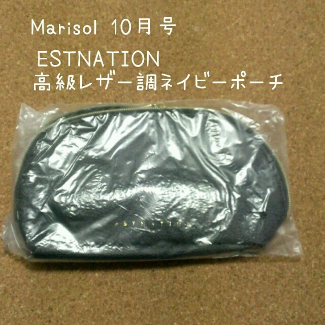 Marisol 10月号付録✿ESTNATION レディースのファッション小物(ポーチ)の商品写真