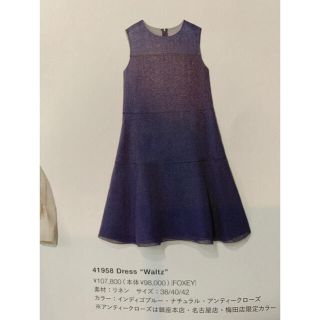 新品・未使用品】FOXEY リネンワンピース-