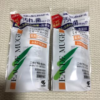 コバヤシセイヤク(小林製薬)の◎新品〒小林製薬 オードムーゲ 薬用ローションふきとり化粧水サンプル18ml2本(サンプル/トライアルキット)