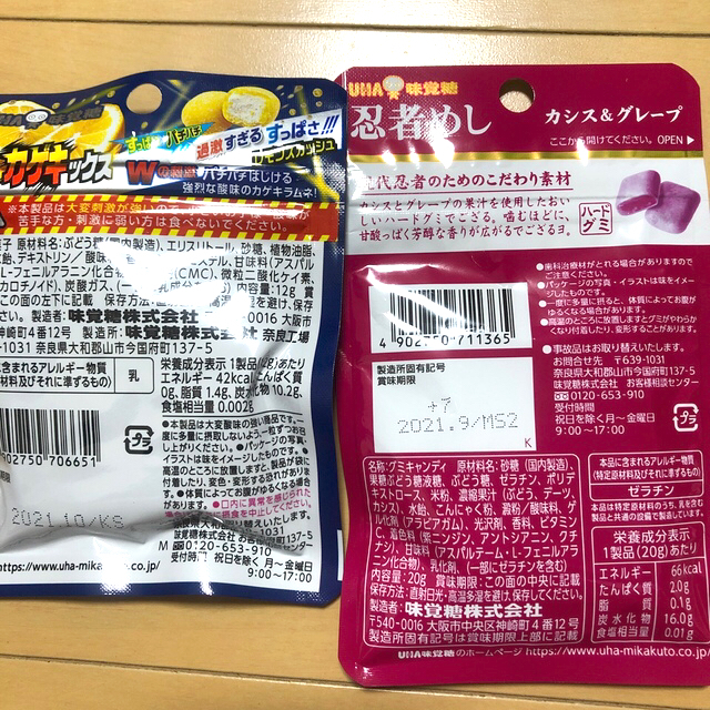 UHA味覚糖(ユーハミカクトウ)のUHA味覚糖　忍者めし＆カゲキックス 食品/飲料/酒の食品(菓子/デザート)の商品写真