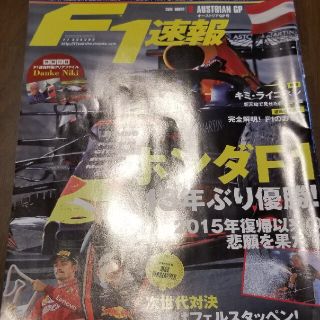 F1 速報 2019年オーストリアGP(車/バイク)