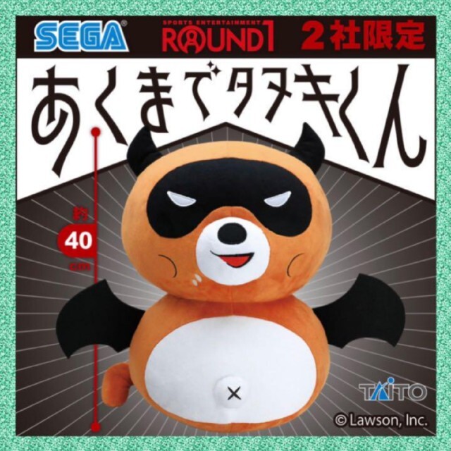 BANDAI(バンダイ)の【非売品!】あくまでタヌキくん ぬいぐるみ エンタメ/ホビーのおもちゃ/ぬいぐるみ(キャラクターグッズ)の商品写真