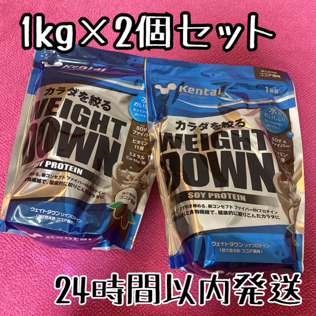 Kentai - kentai ウェイトダウン ソイプロテイン ココア風味  1kg ２個セット