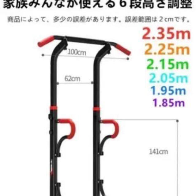 タイムセール中　ぶら下がり健康器 懸垂マシン チンニングスタンド 筋トレ 背筋 スポーツ/アウトドアのトレーニング/エクササイズ(トレーニング用品)の商品写真