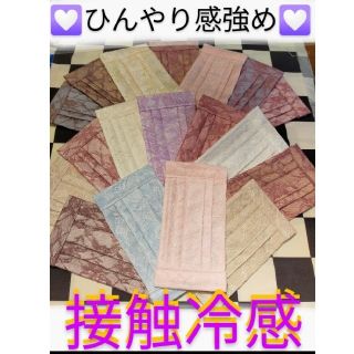 マスク(THE MASK)のSALE💛　G−⑤クール接触冷感　プリーツインナー　レース　ひんやり感強め(その他)