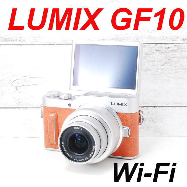 ❤️ 4Kフォト&動画撮影❤️Wi-Fi搭載❤️LUMIX GF10 リニューアル