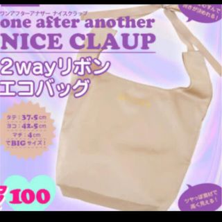 ワンアフターアナザーナイスクラップ(one after another NICE CLAUP)のone after another NICE CLAUP2wayリボンエコバッグ(エコバッグ)