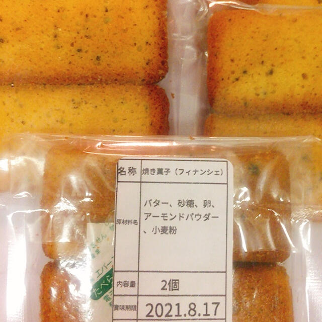 フィナンシェ 焼き菓子 10個 食品/飲料/酒の食品(菓子/デザート)の商品写真