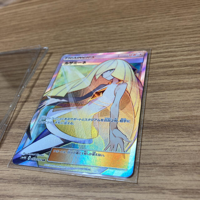 ポケモンカード ルザミーネ　SR 美品