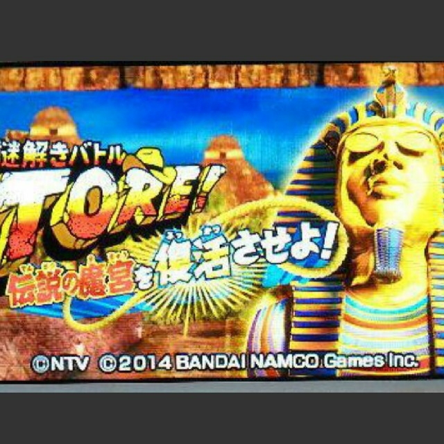 ニンテンドー3ds 箱説特典シール付 3ds 謎解きバトルtore 伝説の魔宮を復活させよ の通販 By ポテチ S Shop ニンテンドー 3dsならラクマ ニンテンドー3ds 箱説特典シール付 3ds 謎解きバトルtore 伝説の魔宮を復活させよ の通販 By ポテチ S Shop ニンテンドー 3dsならラクマ