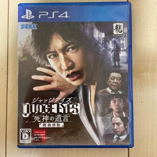 プレイステーション4(PlayStation4)のJUDGE EYES：死神の遺言（新価格版） PS4(家庭用ゲームソフト)