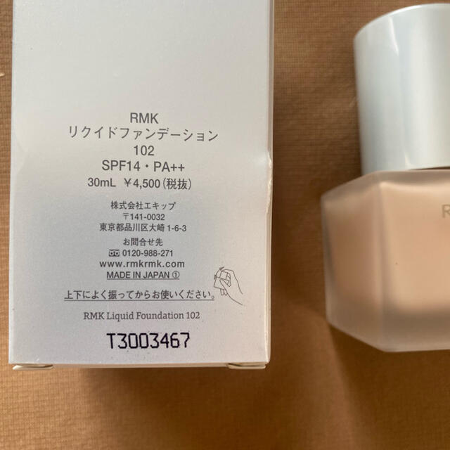 RMK リクイドファンデーション