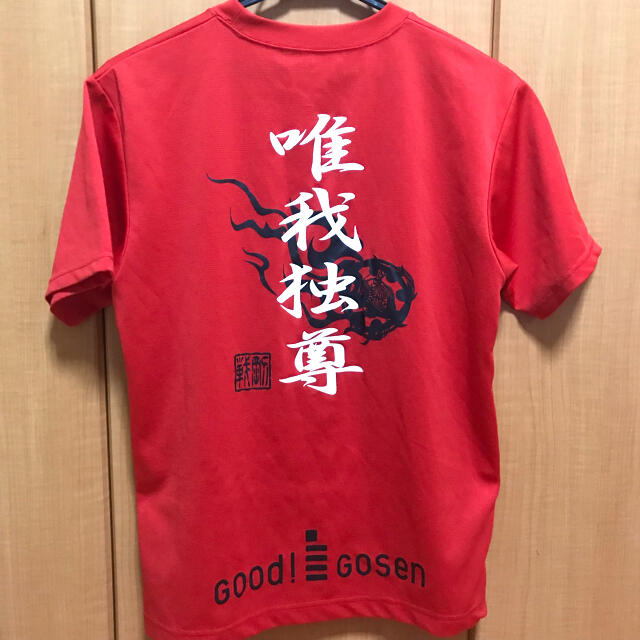 GOSEN(ゴーセン)のゴーセン Tシャツ 背面デザインあり M 赤 スポーツ/アウトドアのスポーツ/アウトドア その他(バドミントン)の商品写真