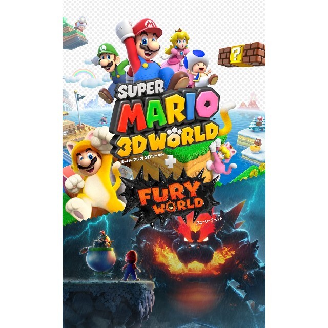 【新品未開封品】スーパーマリオ3D WORLD + FURY  WORLD