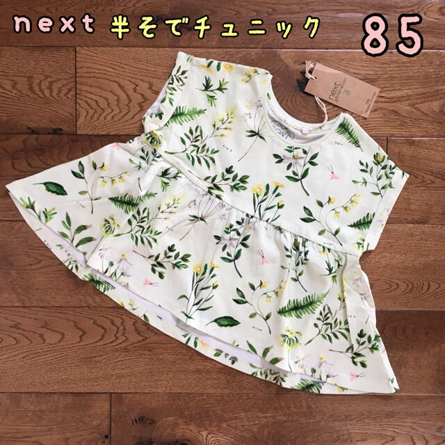 NEXT - 新品♡next♡花柄Tシャツ 半袖 ミントグリーン 85の通販 by