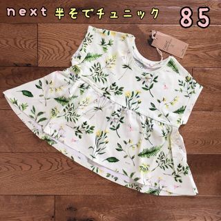 ネクスト(NEXT)の新品♡next♡花柄Tシャツ　半袖　ミントグリーン　85(Ｔシャツ)