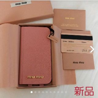 ミュウミュウ(miumiu)の新品☆MIUMIU  iPhone 7 /8 スマホ対応 ケース手帳型本革(iPhoneケース)