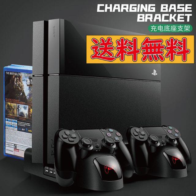 PS4 縦置きスタンド コントローラ充電 冷却ファン ソフト12本収納の ...