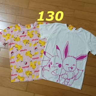 ポケモン(ポケモン)の新品☆130cm ポケモン Tシャツ 2枚 トップス 半袖 ピカチュウ(Tシャツ/カットソー)