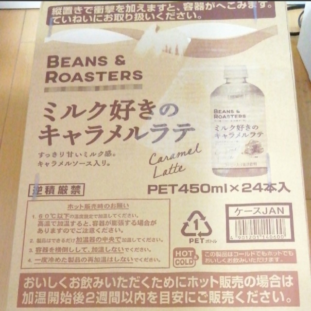 UCC(ユーシーシー)のUCC Beans & ROASTERS ミルク好きのキャラメルラテ★450ml 食品/飲料/酒の飲料(コーヒー)の商品写真