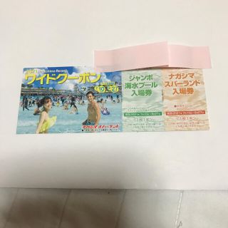 ナガシマスパーランド ワイドクーポン 4冊の通販 by amupapa's shop