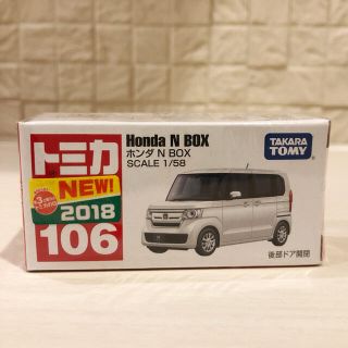 タカラトミー(Takara Tomy)のトミカ　HONDA N-BOX(ミニカー)