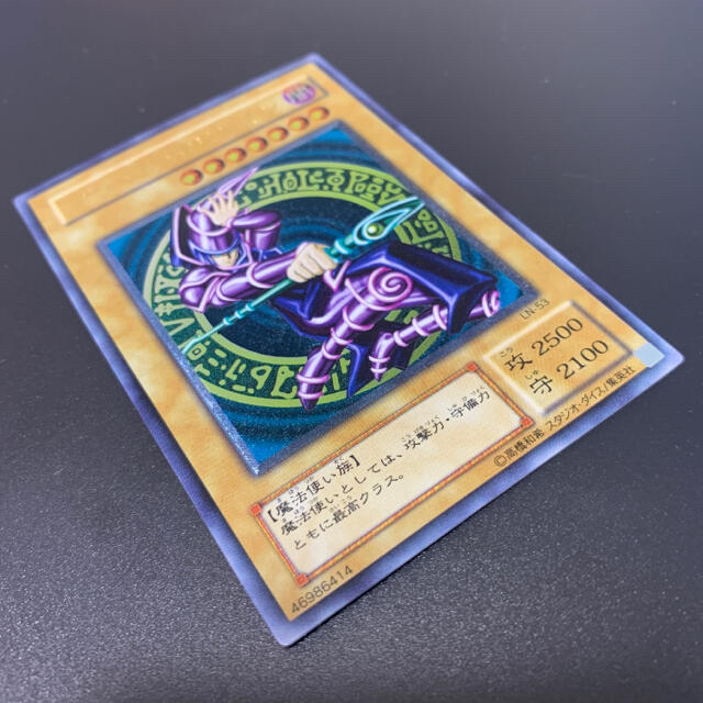 【遊戯王カード】ブラック・マジシャン（レリーフ美品） 3