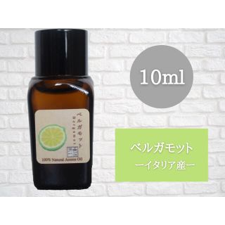 ベルガモット　10ml  アロマ 用精油　エッセンシャルオイル(エッセンシャルオイル（精油）)