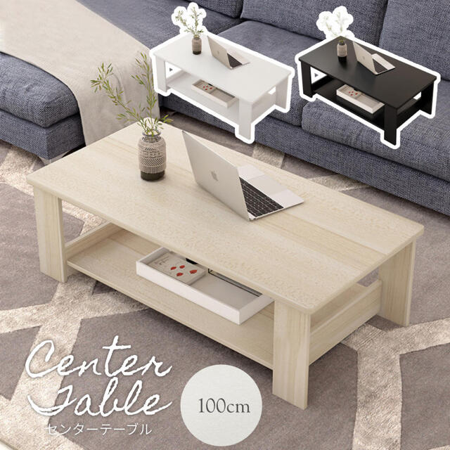 【新品】 センターテーブル ローテーブル シンプル おしゃれ 北欧風 テーブル ローテーブル