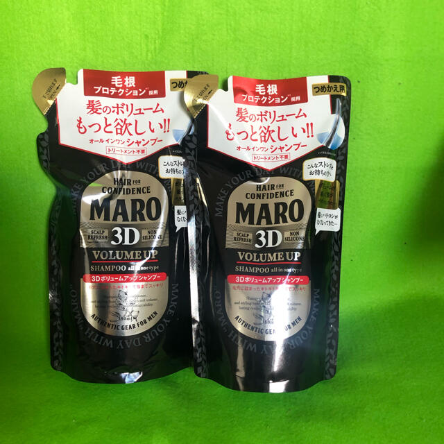 MARO(マーロ)のMARO 3D ボリュームアップ シャンプー EX  2個 コスメ/美容のヘアケア/スタイリング(スカルプケア)の商品写真