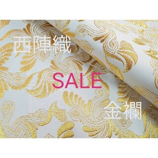 ニシジン(西陣)のSALE！西陣織高級金襴生地　ヘナタトゥー柄　白/金　KY-245-1(生地/糸)