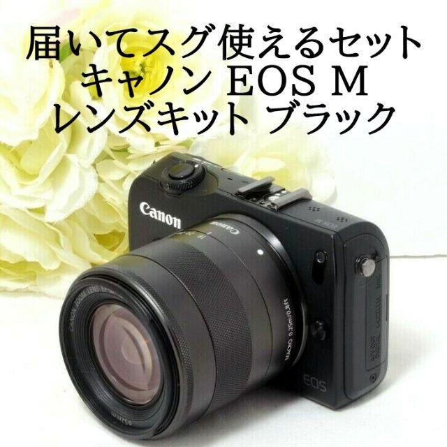 最新作 1800万画素 手振れ補正 Canon キャノン M Eos ミラーレス一眼 Revuemusicaleoicrm Org 最新作 1800万画素 手振れ補正 Canon キャノン M Eos ミラーレス一眼 Revuemusicaleoicrm Org