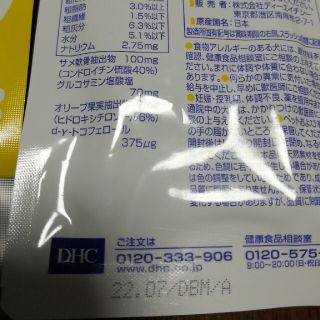 ディーエイチシー(DHC)のDHC 犬用 きびきび散歩 60粒(犬)