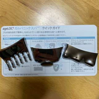 NuSkinニュースキン ガルバニックフェイススパ(付属品多々あり)の通販