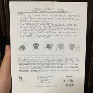 NuSkinニュースキン ガルバニックフェイススパ(付属品多々あり)の通販