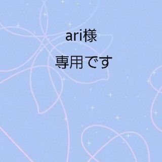 ボウダンショウネンダン(防弾少年団(BTS))のari様専用です(^^)(ブレスレット/バングル)