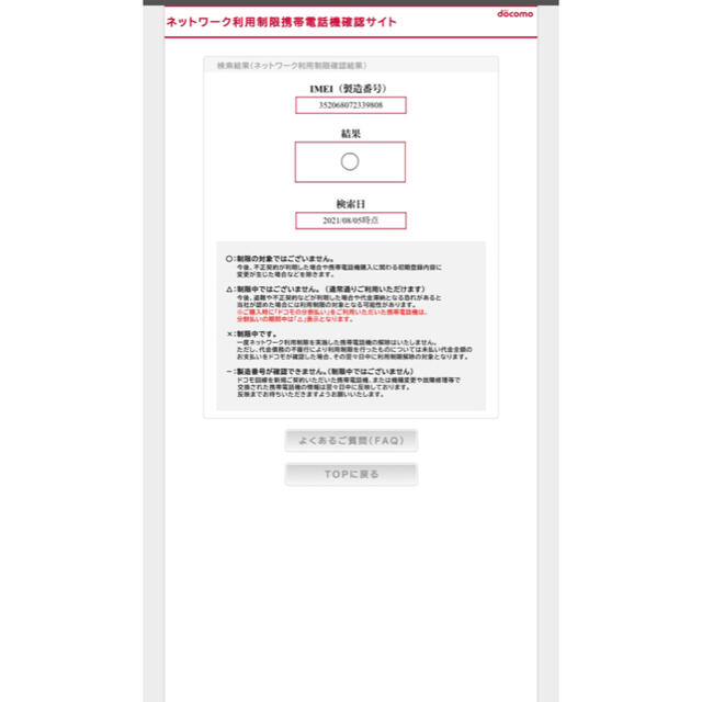 iPad Air2 Wi-Fi＋Cellularモデル 64GB docomo