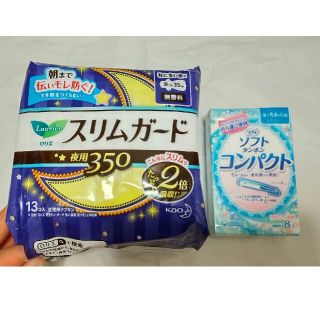 生理用品 ナプキン タンポン(日用品/生活雑貨)