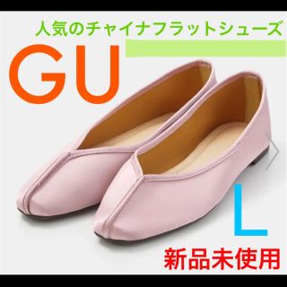 ジーユー ピンク バレエシューズ レディース の通販 63点 Guのレディースを買うならラクマ ジーユー ピンク バレエシューズ レディース の通販 63点 Guのレディースを買うならラクマ