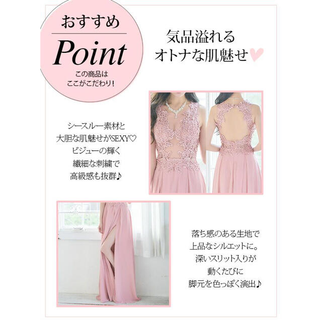 【Lサイズ】シースルーフラワー刺繍ビジューデザインAラインスリットロングドレス