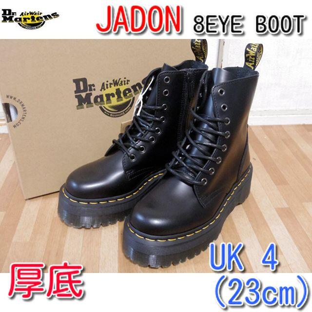 Dr.Martens(ドクターマーチン)のドクターマーチン UK4 JADON 厚底 ブーツ 8ホール  黒 くろ    レディースの靴/シューズ(ブーツ)の商品写真