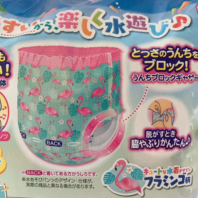 水あそびパンツ ムーニー 水遊びパンツ ビッグ 3