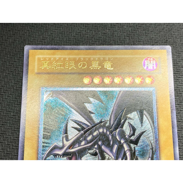 希少、親知らずレリーフ】真紅眼の黒竜 アルティメットレアの通販 by
