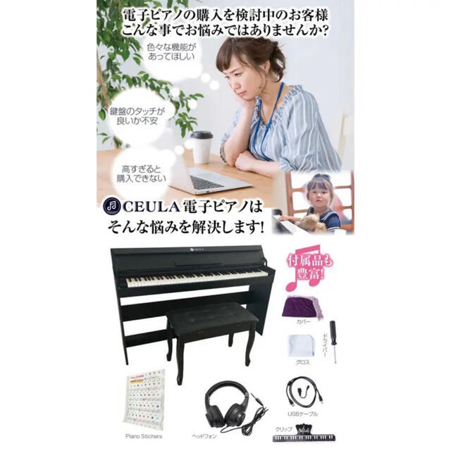 CEULA 電子ピアノ ブルートゥース 88鍵 グレードハンマー3鍵盤 楽器の鍵盤楽器(電子ピアノ)の商品写真